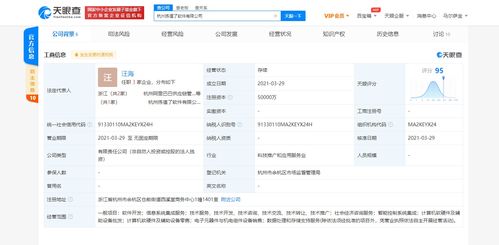 阿里巴巴成立杭州揀值了軟件公司，注冊資本5億專注數(shù)據(jù)處理服務(wù)