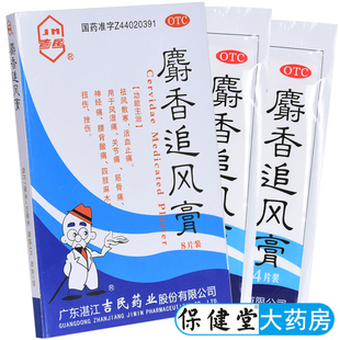 百草保健用品專營店與追風品牌官網 一站式健康用品旗艦指南
