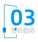 奪回失去的春天 寒冬之下，數百萬線下門店的數字化求生路